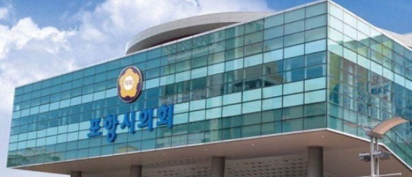 포항시의회 제322회 임시회 개회 안내