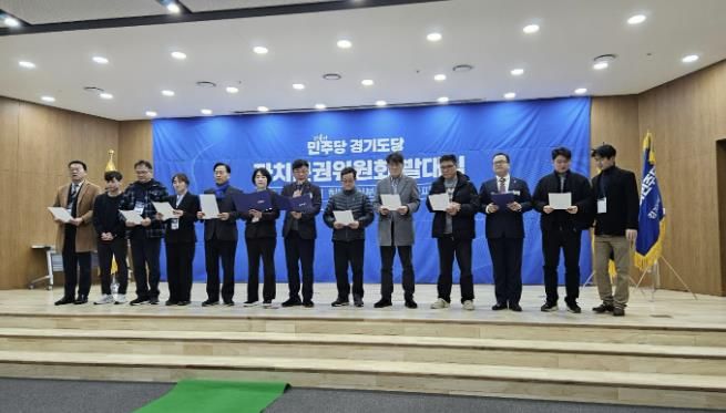 더불어민주당 경기도당 자치분권위원회, 팔당수계 주민의 권익 보호와 규제 개선을 위한 한강수계법 개정과 양평고속도로 특검 실시 및 원안 대로 착공 촉구