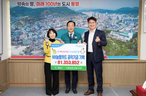 통영시 인재육성기금 기탁 행렬 이어져