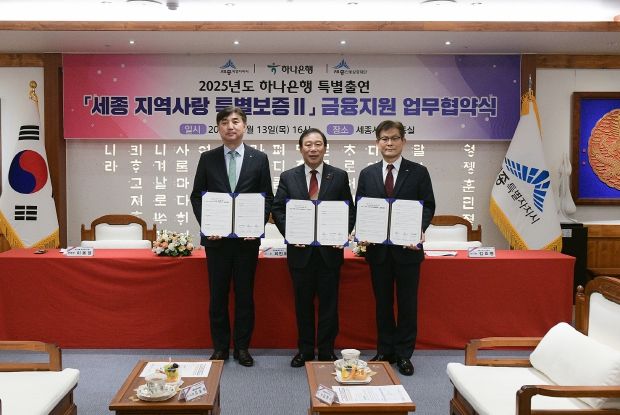 150억 원 규모 세종 지역사랑 특별보증 지원