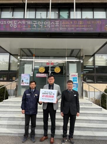 영동군 학산농업협동조합, 수상금 100만원 지역사회 기부