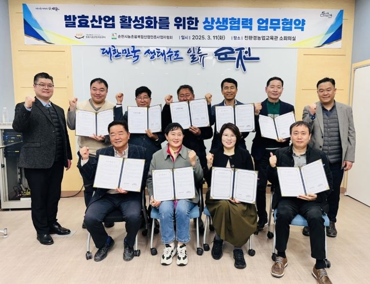 순천시농촌융복합산업인증사업자협회 업무협약 체결
