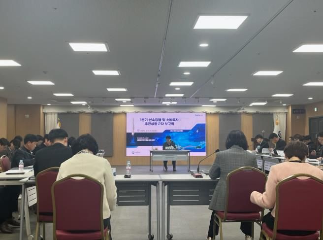 사천시, 2025년 1분기 신속집행 및 소비투자 추진상황 2차 보고회 가져