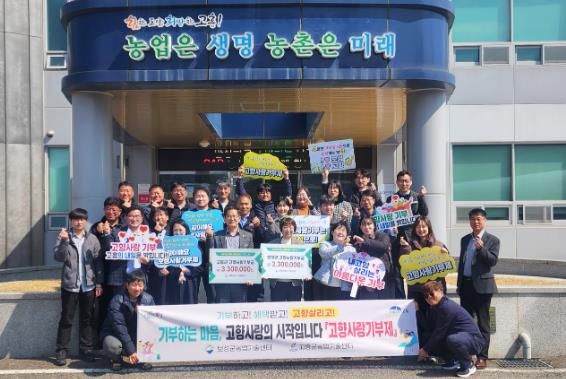 고흥군↔보성군 고향사랑기부제 상호 교차 기부