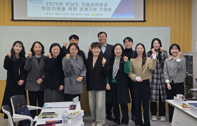 자립준비청년 취업지원 위한 관계기관 간담회