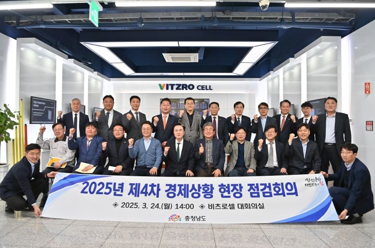 경제상황현장점검회의