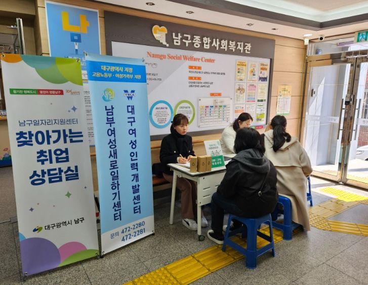 「찾아가는 취업상담실」 운영