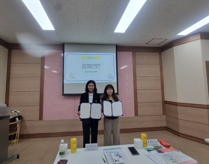 충주여성새로일하기센터, 충주시기업인협회와 협력관계