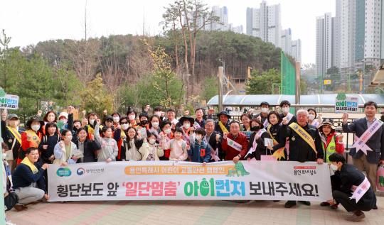 25일 역북동 행정복지센터~함박초 일원에서 진행한 '아이먼저 어린이 안전문화 캠페인'