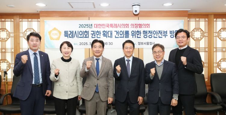 대한민국특례시의회 의장협의회, 행정안전부 면담을 통한 특례시의회 권한 확대 등 제도개선 건의