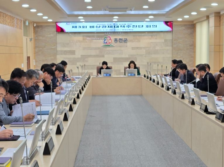 홍천군, 제3차 비상경제대책추진단 회의
