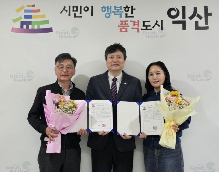 신선한 익산로컬푸드인증 농산물