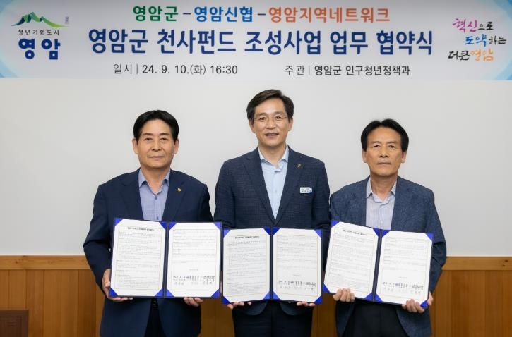 2024년 천사펀드 협약식