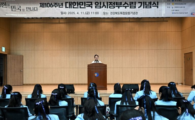 경북도, 제106주년 대한민국임시정부 수립 기념식 개최