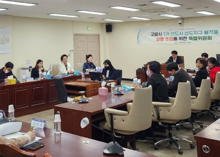 고양특례시의회, 1기신도시용적률특위 제3차 회의 개최