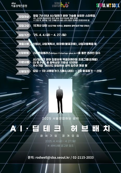 참여기업 모집 포스터