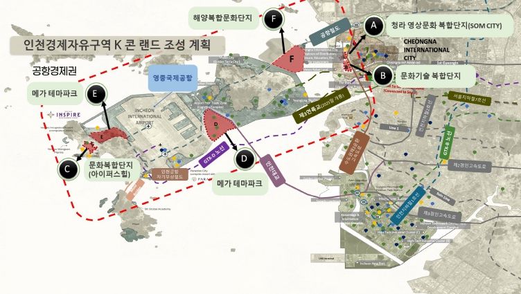 인천경제자유구역 K-콘 랜드 조성 계획