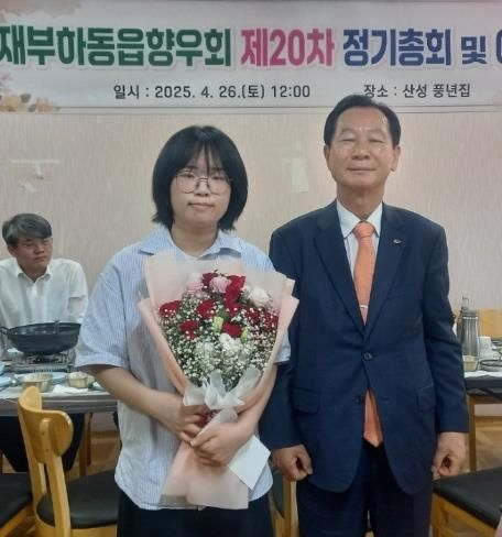 하동군 김윤철 재부 하동읍 향우회장, 하동 대학생에게 장학금 전달