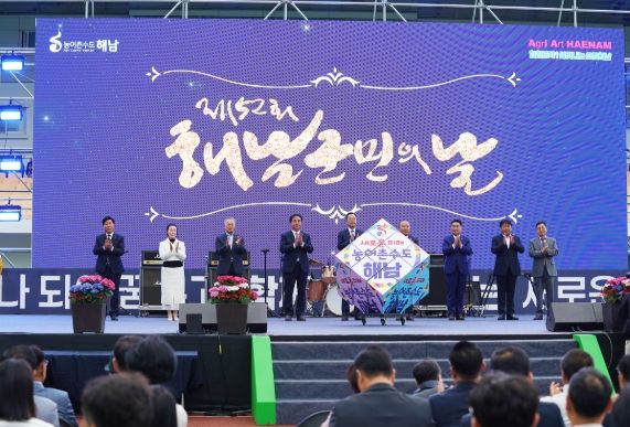 해남군“대한민국 농어촌수도 해남”비전 향해 나아가자!