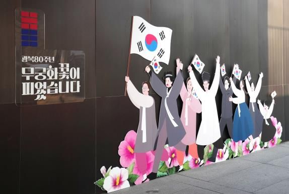 2025 상반기 기획전시 ‘광복80주년, 무궁화 꽃이 피었습니다’가 진행되는 중랑망우공간