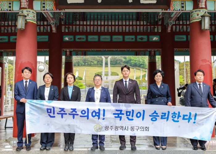 광주 동구의회, 5·18 민주묘지 참배