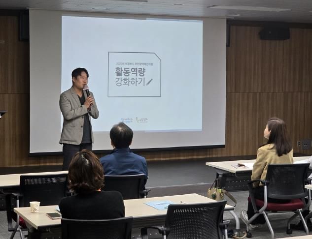 의정부시, 2025년 주민참여예산학교 개최