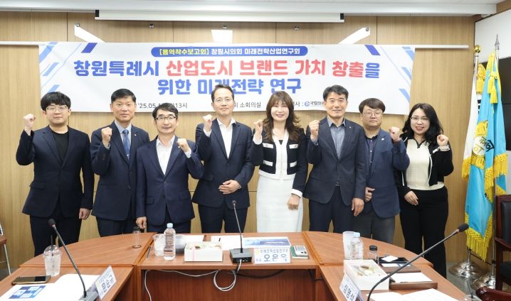 미래전략산업연구회