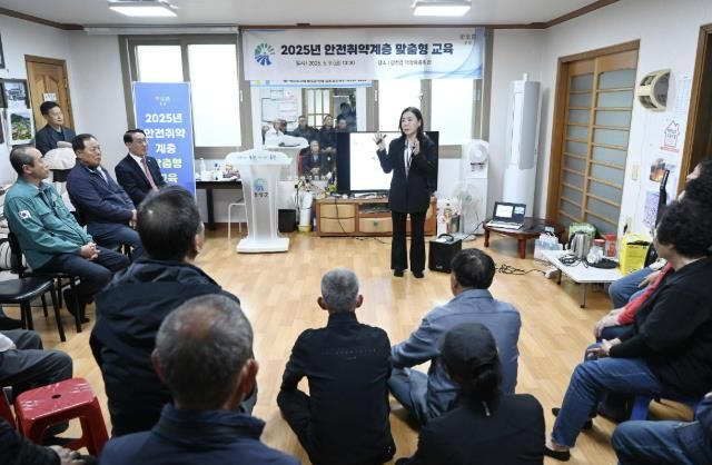 홍성군, 안전취약계층에 맞춤형 안전교육 실시