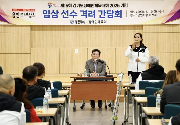 이상일 용인특례시장은 12일 '제15회 경기도장애인체육대회' 입상자들에게 메달을 전수하고 선수단 고충을 청취하는 시간을 가졌다