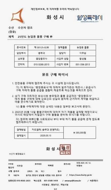 허위공문서 예시