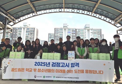 대전 서구 검정고시 응시 학교 밖 청소년 도시락 지원 현장