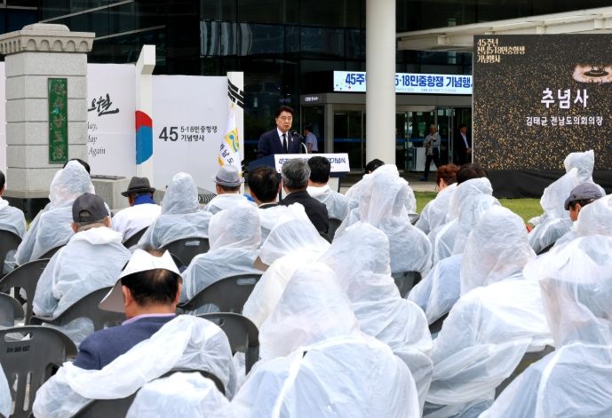 ‘전남 5·18민주화운동 45주년 기념식’ 참석