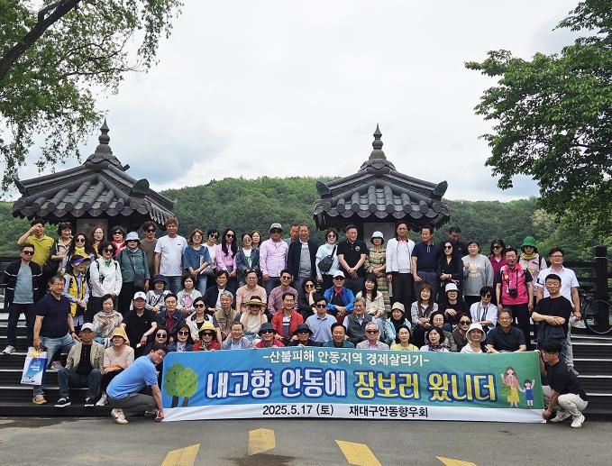 재대구 안동향우회, ‘내 고향 장보기’ 행사 개최