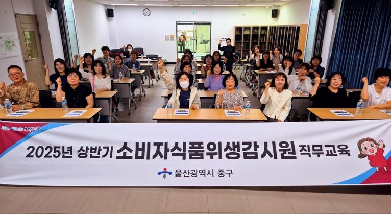 소비자식품위생감시원 직무교육