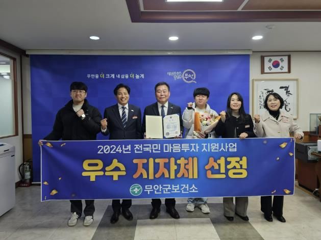 군수실에서 진행된 전국민 마음투자 지원사업 우수지자체 선정 기념 촬영