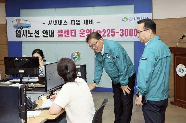 콜센터 운영현황 점검