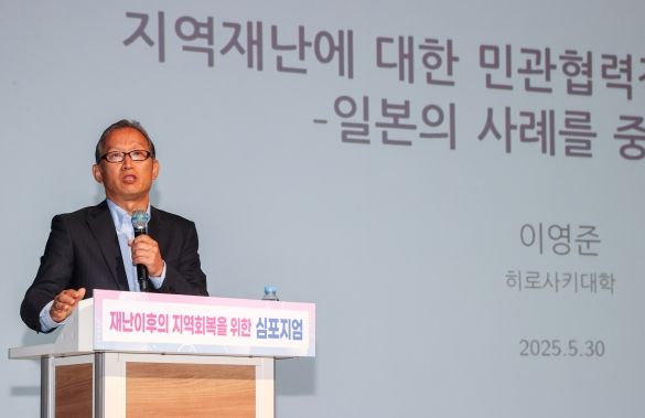 의성군, 산불 피해 지역 회복 위한 심포지엄 개최