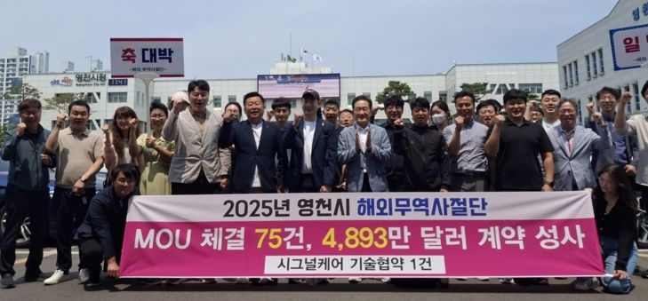 영천시 해외 무역사절단이 30일 베트남 호치민에서 열린 수출상담회를 통해 37건, 2,703만 달러의 계약을 성사시키며 의미 있는 성과를 거두고 귀국했다.