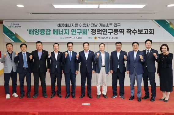 해양융합 에너지 연구회 해상풍력 기반 기본소득 모델 연구 착수 최종