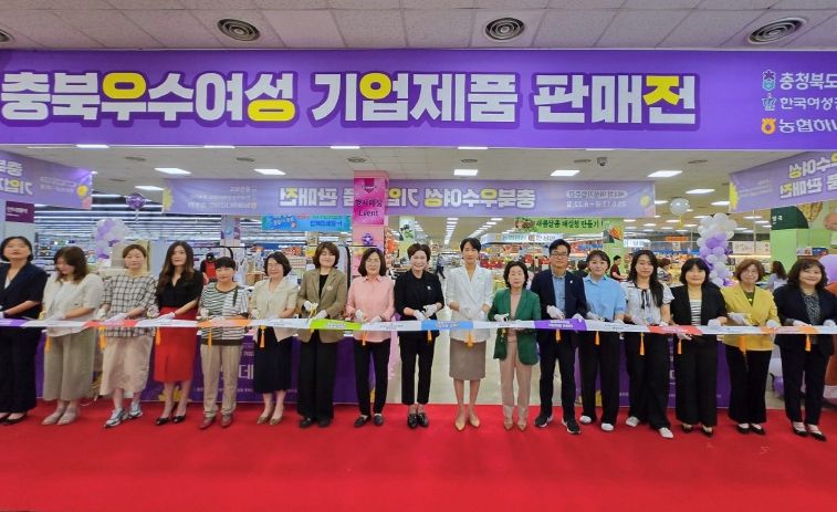 충북 우수여성기업제품 특별 전시판매전