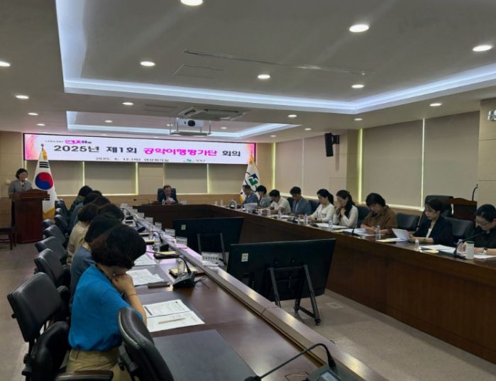 2025년 제1회 공약이행평가단 회의