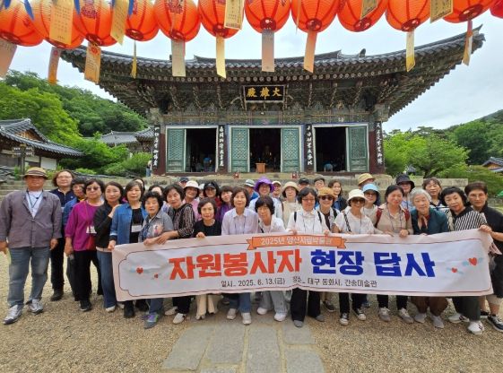 양산시립박물관, 자원봉사자 역량강화 현장 답사 실시