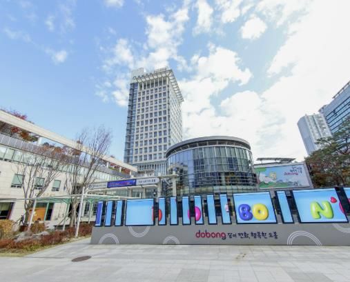 도봉구청사 외경