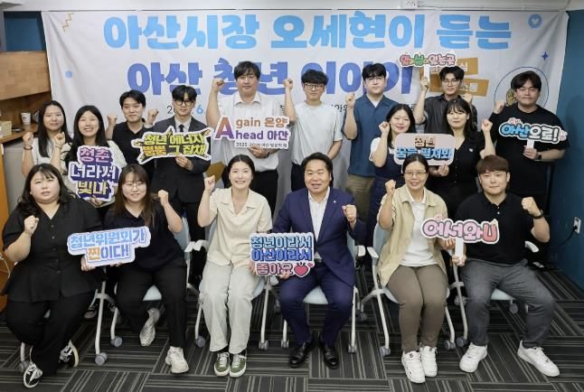 제8기 아산시 청년위원회 소통 간담회 및 신규 위원 위촉식