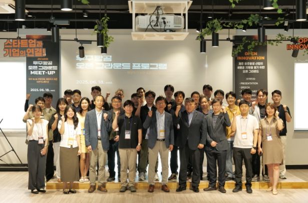 2025 우주항공 오픈그라운드 밋업 성료