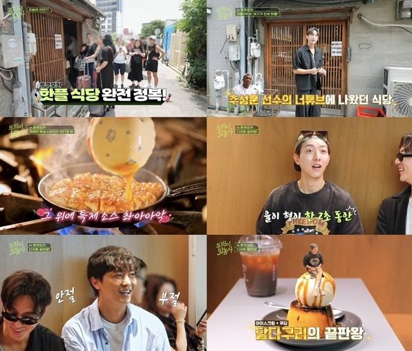 (사진 제공 = 채널S, SK브로드밴드 '뚜벅이 맛총사')