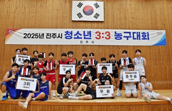 진주시,‘청소년 3대3 농구대회’개최