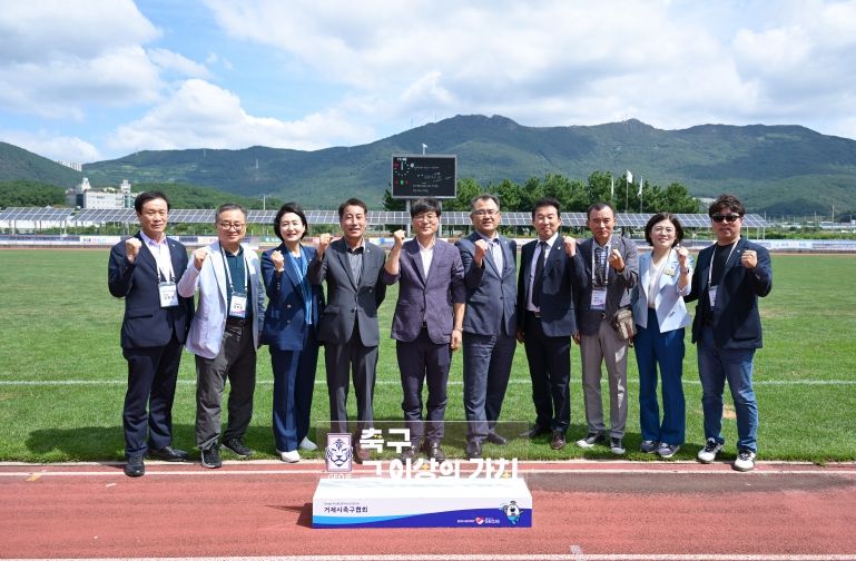 거제시장기 축구대회