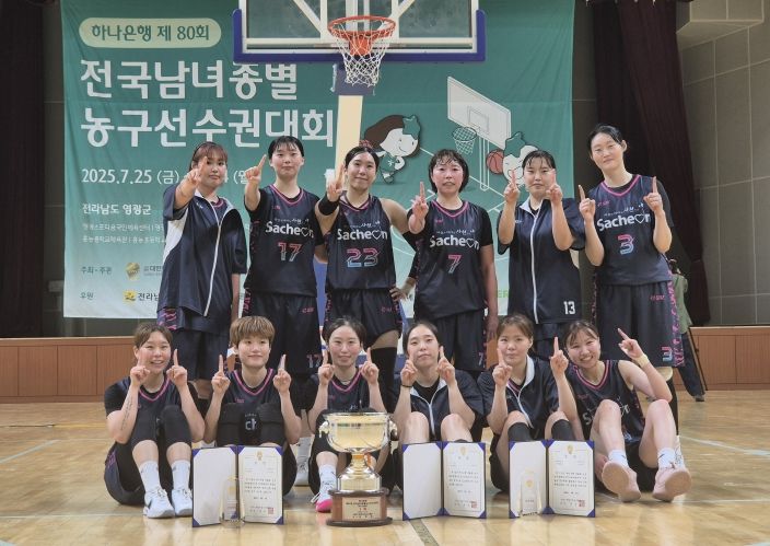 제80회 전국종별농구선수권대회 우승(유니폼에 새겨진 사천시 브랜드 슬로건)