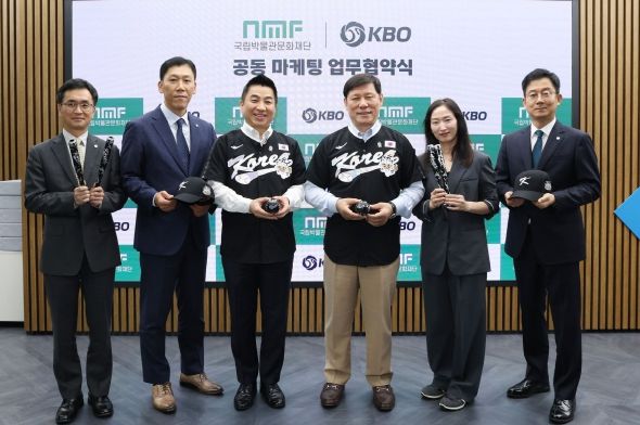 KBO x 국립박물관문화재단 업무협약식